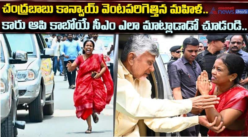 Woman Run Along The Chandrababu Convoy