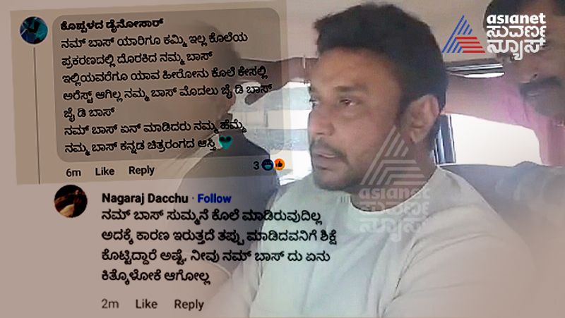 Kannada Actor Darshan Fans Defend murder of renuka swamy san