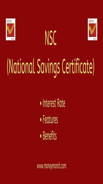 क्या है National Savings Certificate?