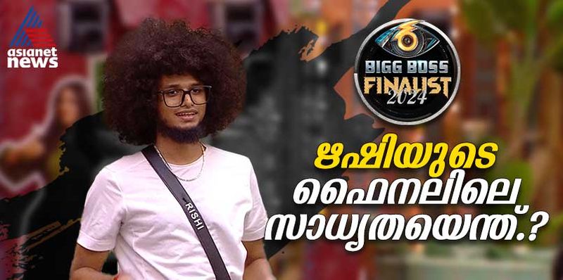 bigg boss malayalam season 6 Rishi Season finale entry and hopes review vvk