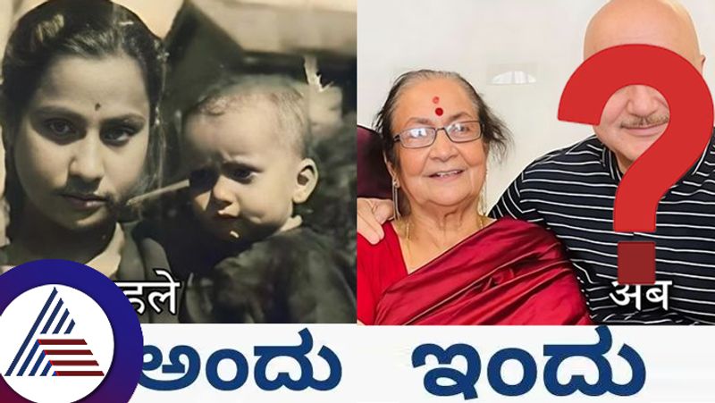 Bollywood actor politician Anupam Khers childhood days photo with mother gone viral