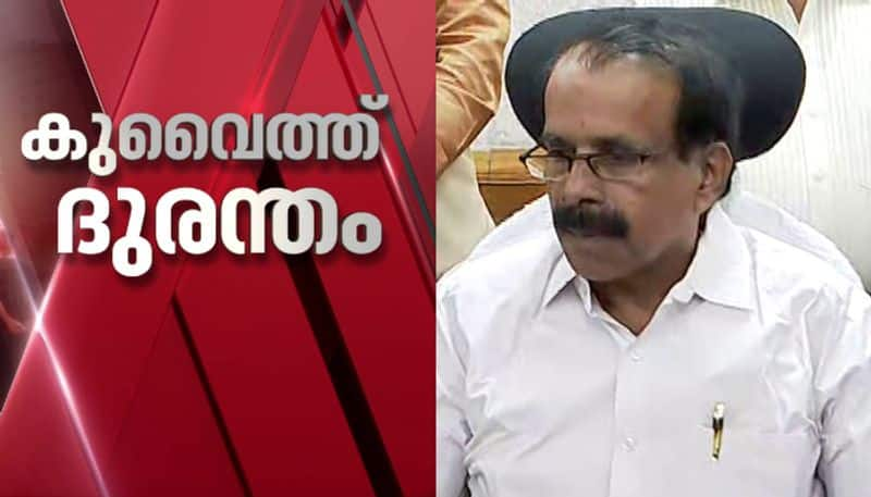 Kuwait fire accident latest updatesIt has not been confirmed how many Malayalees died; central government will ensure all assistance says Union Minister George kurian