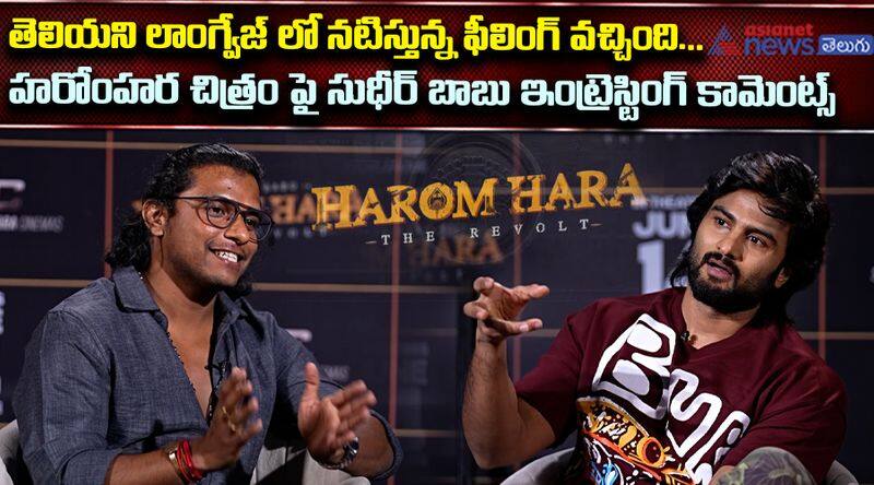 Harom Hara Movie Team Chit Chat Sudheer Babu