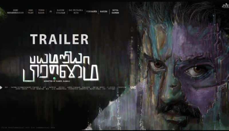 Actor Jagadish and Guru Somasundaram Starring Bayamariya Brammai Trailer Released by makkal selvan vijay sethupathi ans