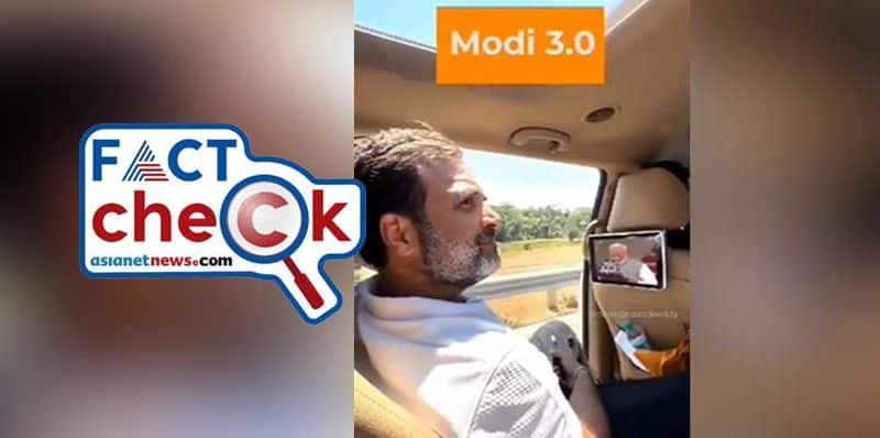 Fact Check Here is the reality of video Rahul Gandhi watching PM Modi oath ceremony in car