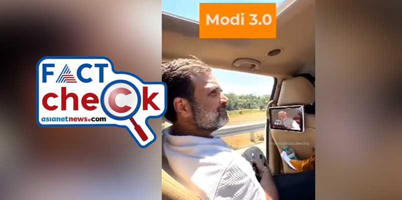 Fact Check Here is the reality of video Rahul Gandhi watching PM Modi oath ceremony in car