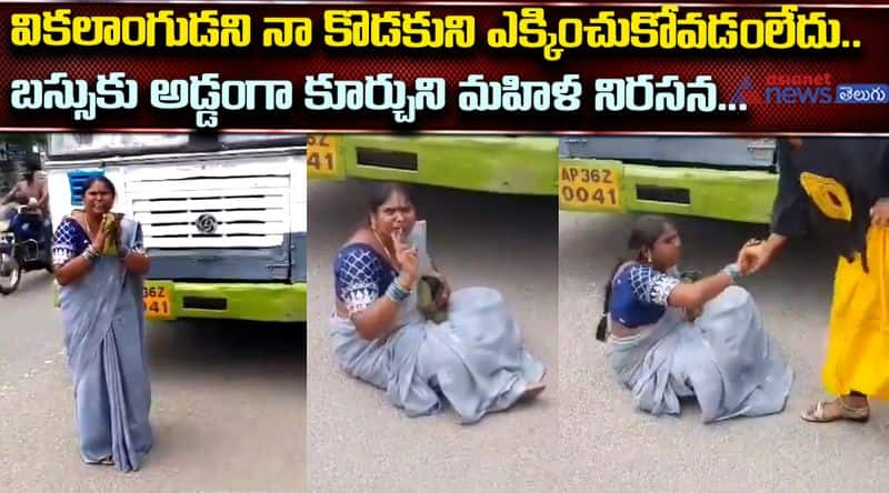 Warangal Women TSRTC Driver Issue