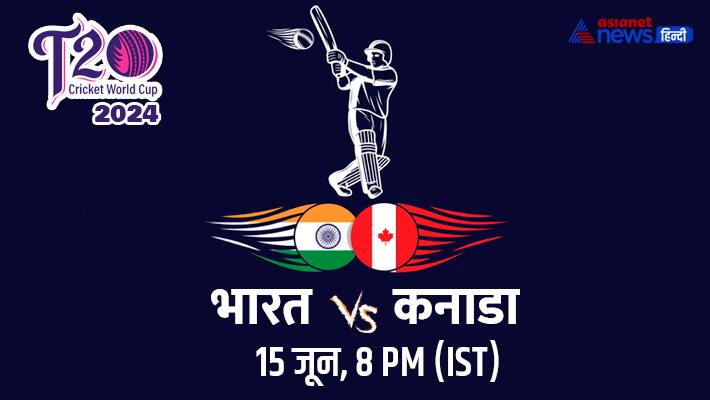 India vs Canada T20 WC 15th June 2024