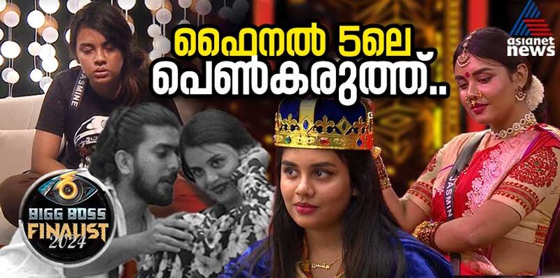 jasmin jaffar finalist in bigg boss malayalam season 6 review 