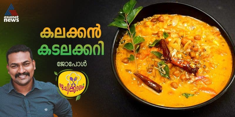 tasty kadala curry recipe