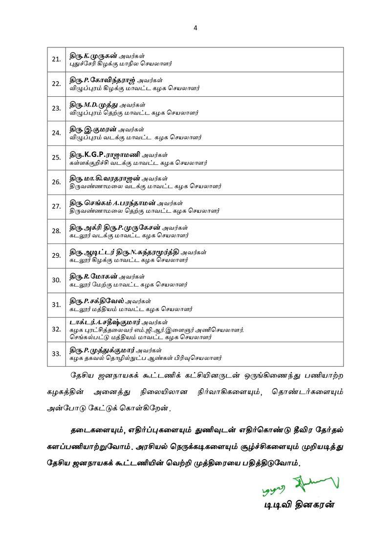 TTV.Dhinakaran announced the Election Working Committee in Vikravandi by-election tvk