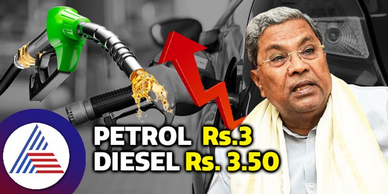 Petrol diesel price hike also lower than in BJP ruled states says CM Siddaramaiah sat