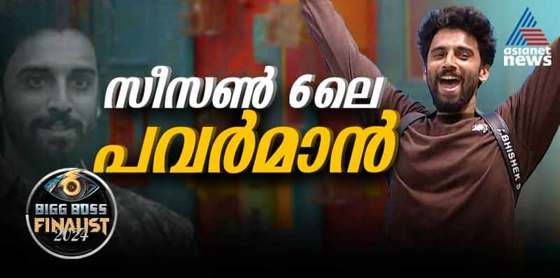  Bigg Boss Malayalam reality show six Abhishek Sreekumar review hrk