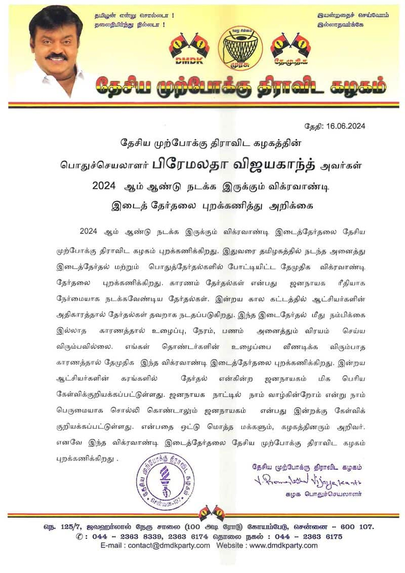 Democracy Questionable! DMDK also ignores by-polls: Premalatha Vijaykanth announcement sgb