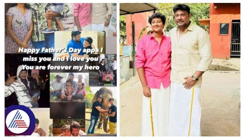 Happy Fathers day appa You are for ever my hero Says actor Darshan son vineesh toogudeepa srb