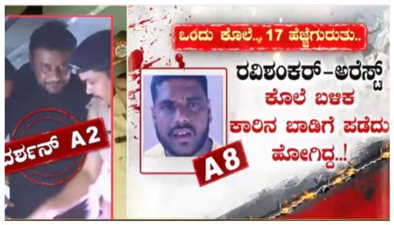 Renuka Swamy murder case police mahajar in accused house nbn