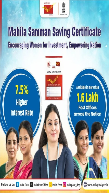 <p>पोस्ट आफिस की महिला सम्मान बचत प्रमाणपत्र स्कीम में 7.5% इंटरेस्ट रेट मिलता है। ये स्कीम महिलाओं और नाबालिग लड़कियों के बीच सेविंग के लिए है, जो मात्र 2 वर्ष के लिए है।</p>

<p> </p>
