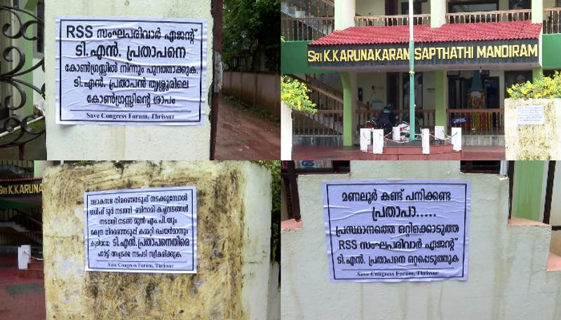 poster campaign against TN Prathapan in Thrissur