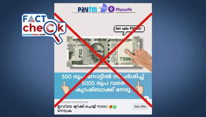 Scam link circulating in facebook in the name of Pradhan Mantri Jan Dhan Yojana