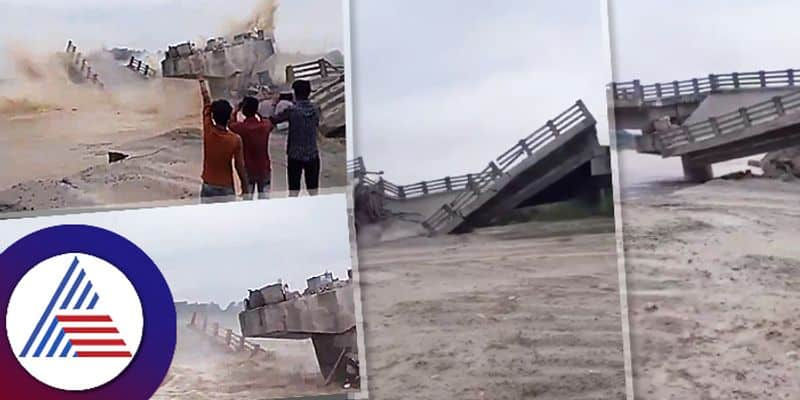 The bridge which was built at a cost of 12 crores collapsed before its inauguration in Bihars Araria akb