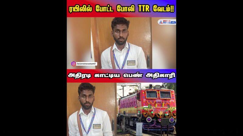 Fake Train Traveler Regulators arrested for checking tickets of passengers in Madurai vel