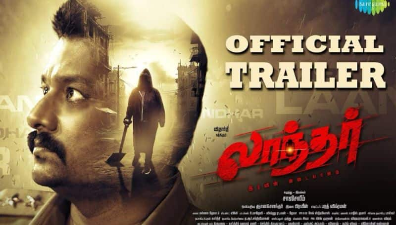 Actor Vidharth New Movie suspense thriller Laandhar Trailer out now ans