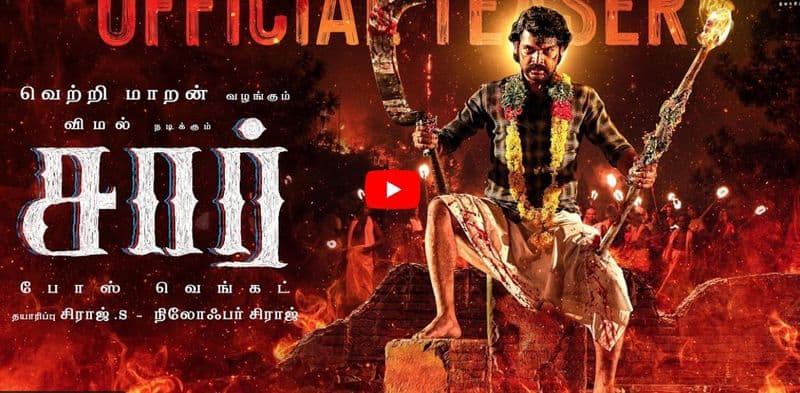 Vimal starring Sir movie Teaser released mma