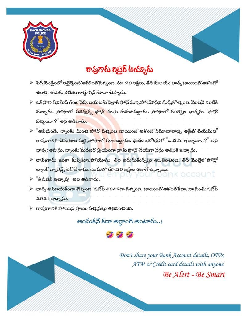 Rachakonda Police funny awareness story on  Cyber Crimes AKP  