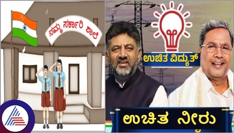 Free electricity and water supply to government schools and PU colleges sat