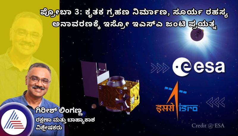 sun study proba-3 Mission construction of artificial eclipse ISRO-ESA joint effort to reveal solar secret rav