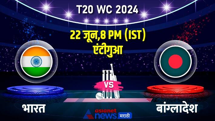 india vs bangladesh