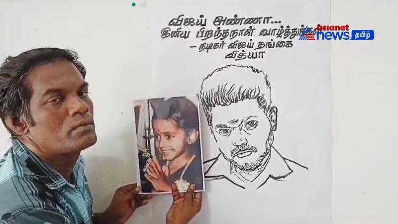 The artist painted the picture of actor Vijay from the photo of his sister who was alive-rag