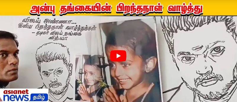 Selvam drawing vijay photo in different way viral video mma