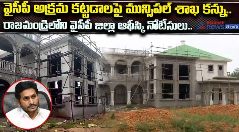 Demolition Of Illegal Construction Of YCP Party Office