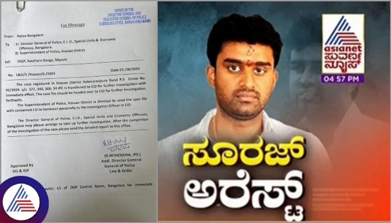 Prajwal revanna brother Suraj Revanna same sex case hassan police handed over to CID sat