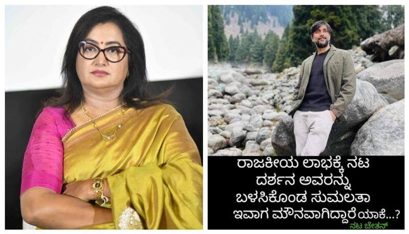 why sumalatha ambareesh silent about RenukaSwamy murder accused actor darshan says activist chetan ahimsa  gow