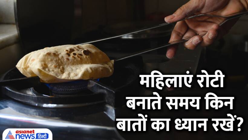 things to take care by women while making chapati