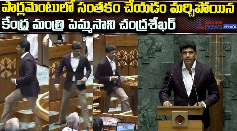 Pemmasanichandrashekar Taking Oath in Parliament