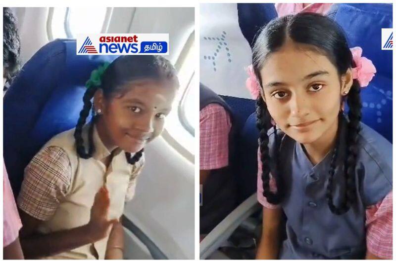 Government school students were brought to Chennai by air for the first time under the arrangement of a private organization in Madurai vel