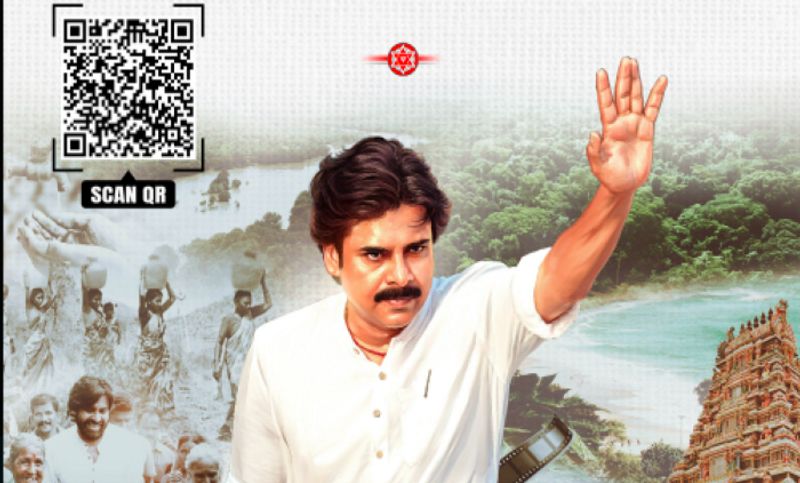 Janasena Party special QR Code for Advices and Suggestions to Pawan Kalyan   and other janasena Ministers AKP