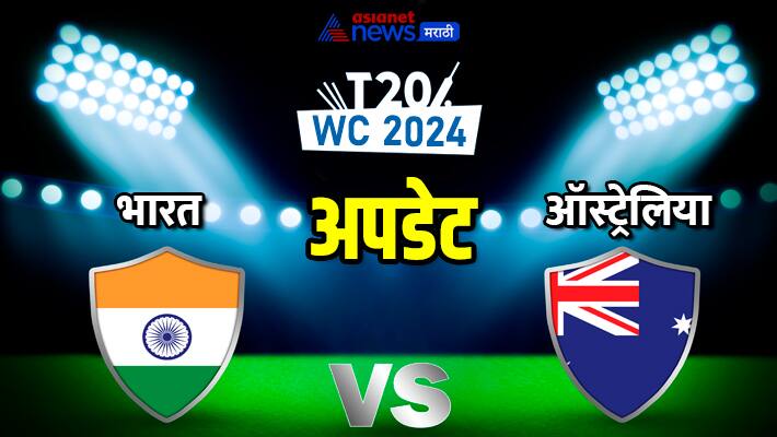 india vs Australia
