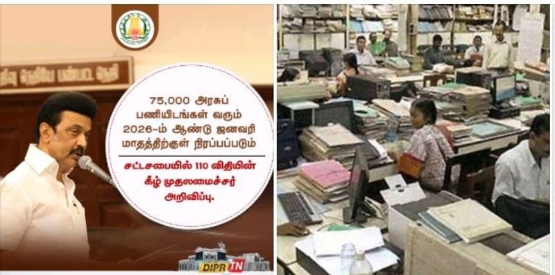 Chief Minister Stalin said that 75 thousand government posts will be filled in two years KAK