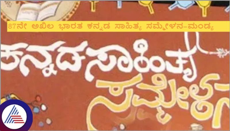 87th all india kannada literary conference start at December 20 in Mandya sat