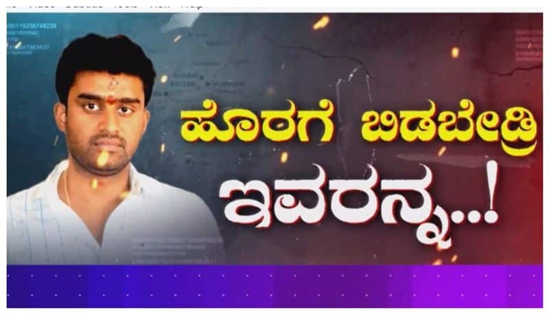 Prajwal Revanna Suraj Revanna both in jail nbn