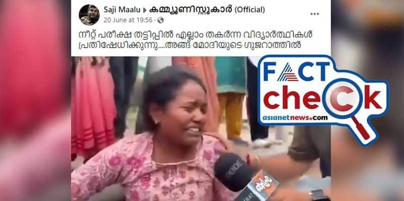 video claims related with NEET UG Exam Scandal is not true