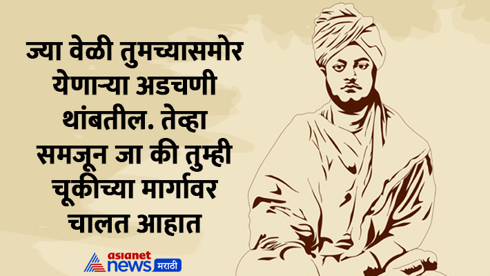 Swami Vivekanand Inspirational Quotes Swami Vivekanand Inspirational Quotes