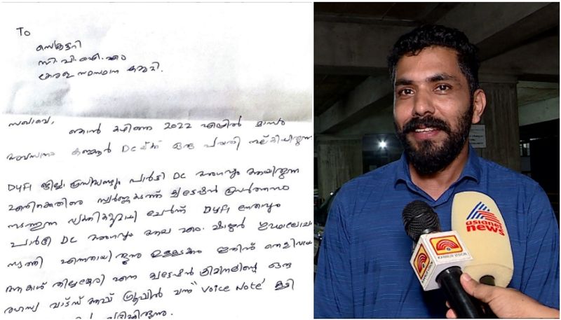 kannur dyfi former district president manu thomas letter to CPM secretary is out