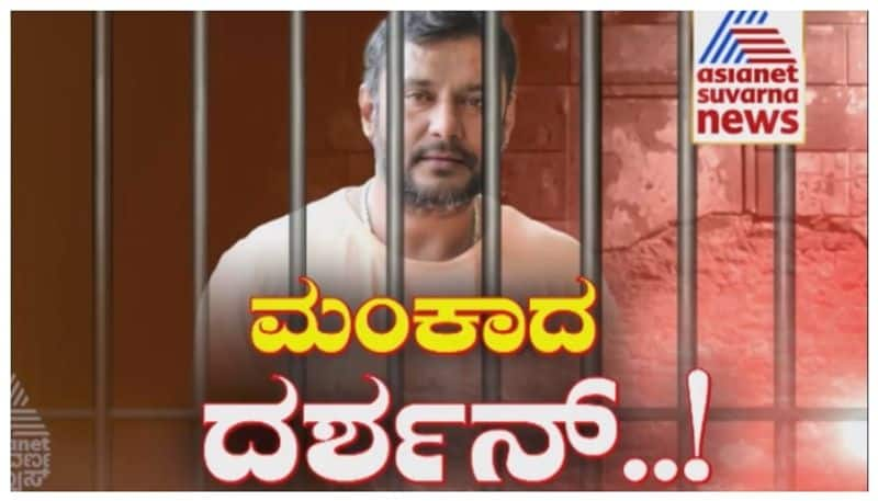 Darshan spend 3rd day in Parappana Agrahara Jail nbn