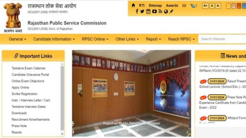 WOW: राजस्थान लोक सेवा आयोग ने इस पद के लिए मांगे एप्लीकेशन अप्लाई प्राॅसेस से लेकर लास्ट डेट तक यहां करें चेक