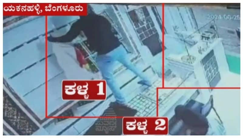 Jewellery Shop robbery by theives in bengaluru nbn